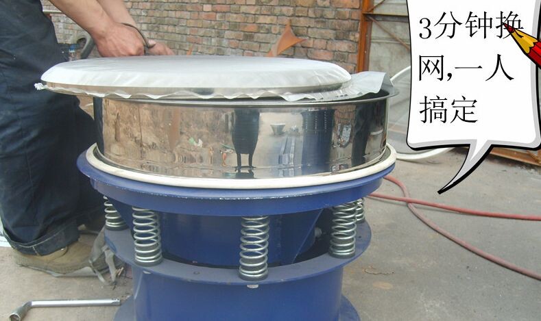 如何安全快速更換旋振篩篩網? 如何安全快速更換旋振篩篩網?