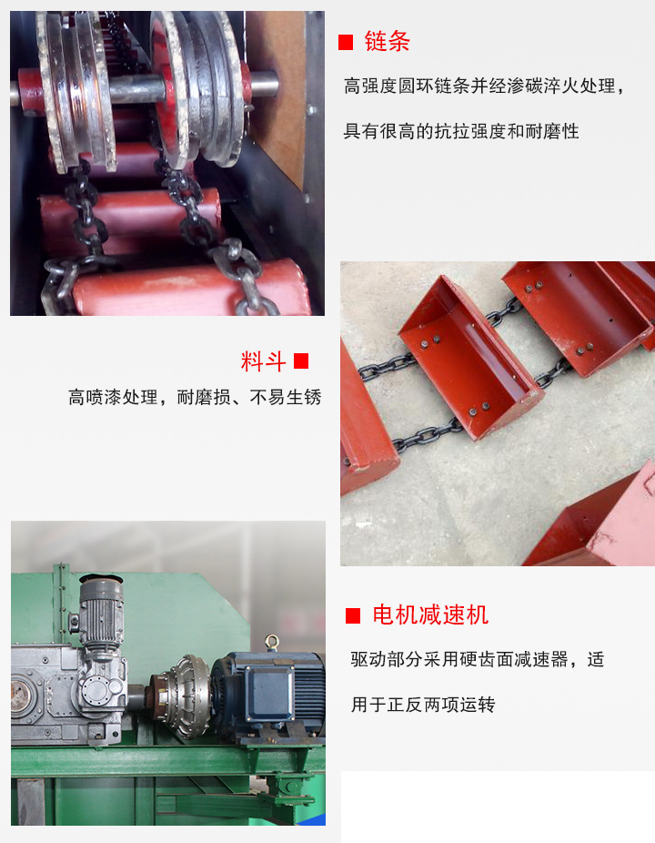 環鏈斗式提升機內部構造